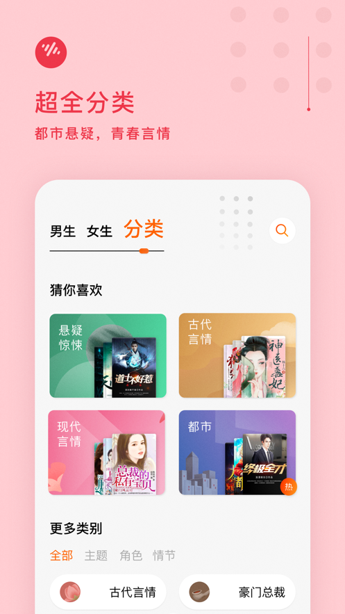 番茄畅听老旧版本下载 v6.0.1.33 安卓免费版