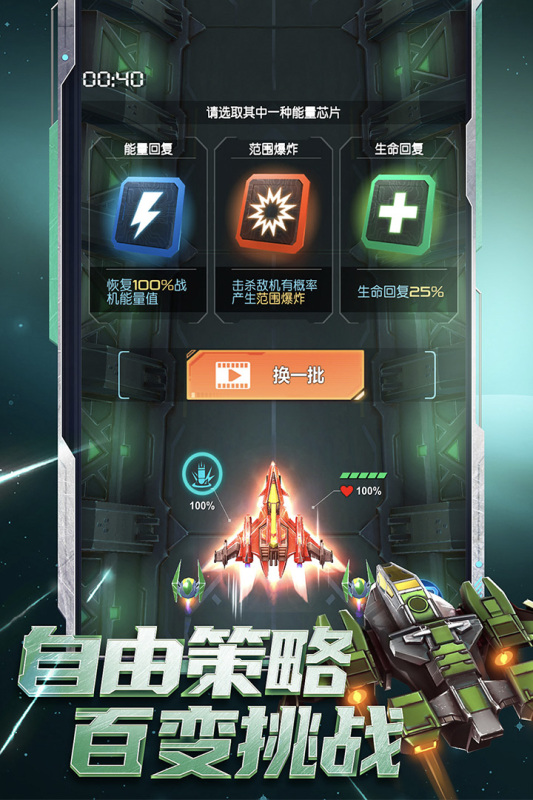 逆空使命下载官方最新版 v20.0.0 安卓版