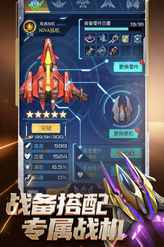 逆空使命下载官方最新版 v20.0.0 安卓版
