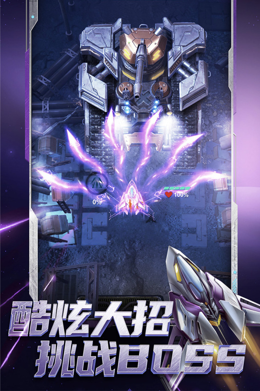 逆空使命下载官方最新版 v20.0.0 安卓版