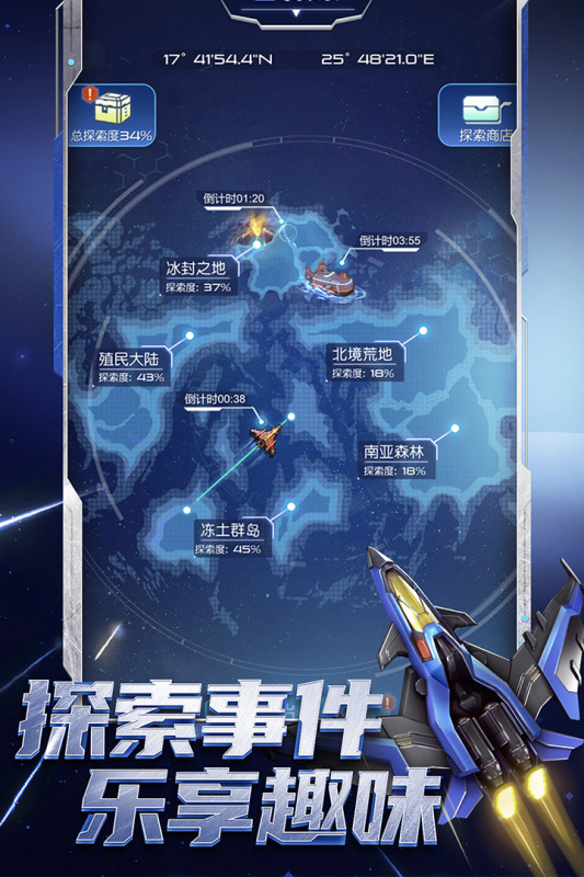 逆空使命下载官方最新版 v20.0.0 安卓版