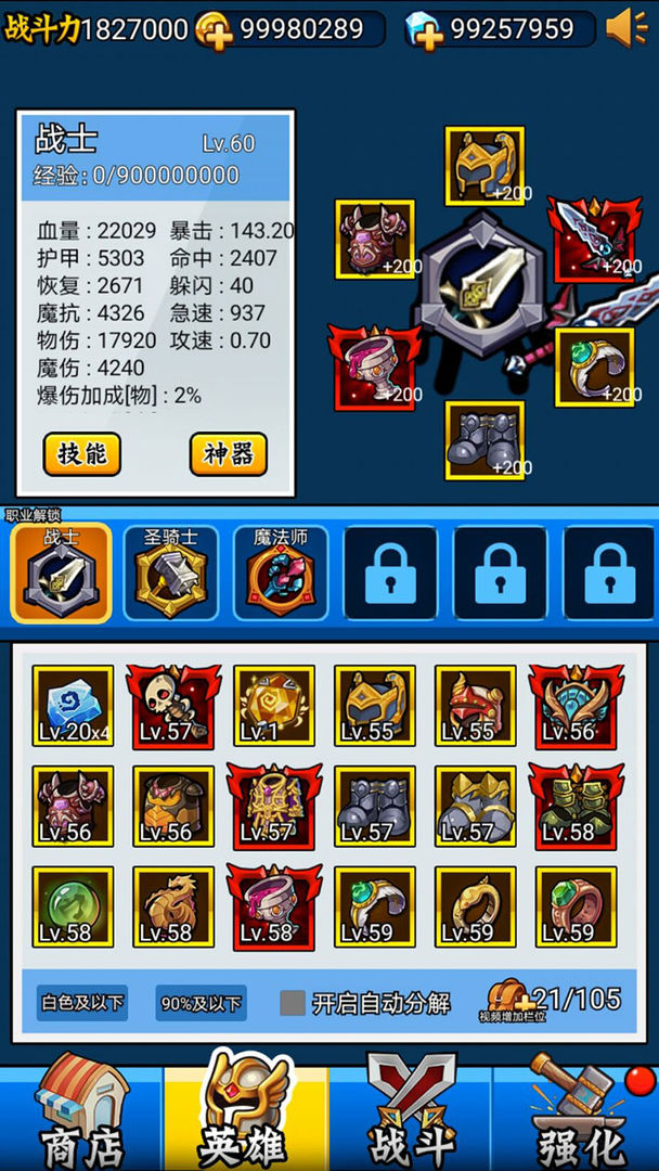 英雄你太美 v3.0.7 官方版