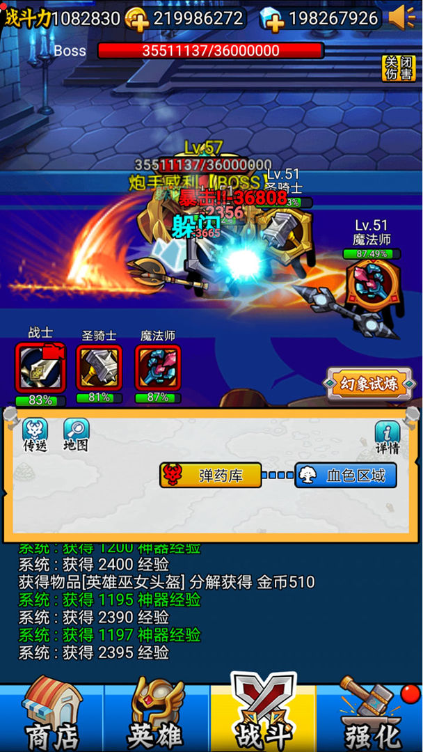 英雄你太美 v3.0.7 官方版