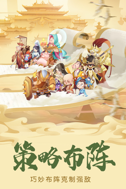 六界召唤师最新版 v1.2.5 官方版