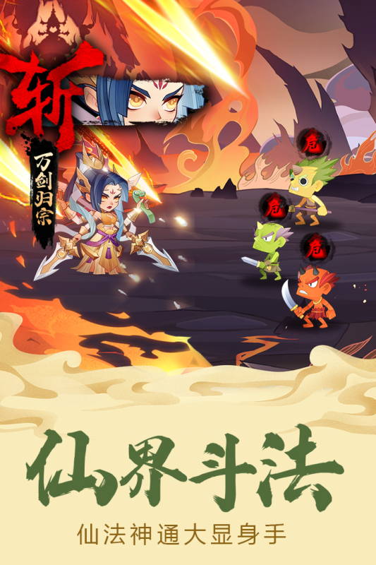 六界召唤师最新版 v1.2.5 官方版