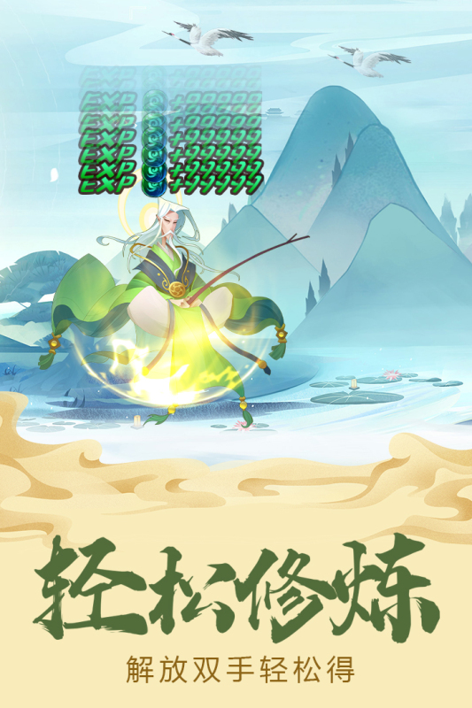 六界召唤师最新版 v1.2.5 官方版