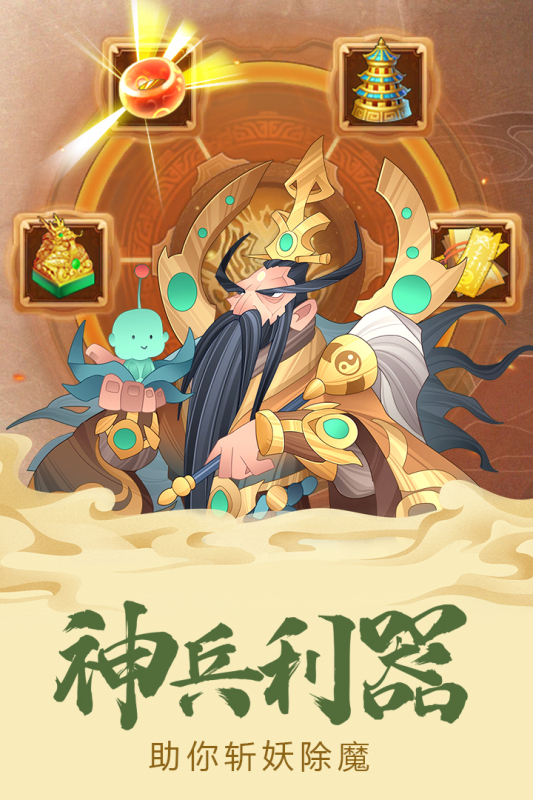 六界召唤师最新版 v1.2.5 官方版