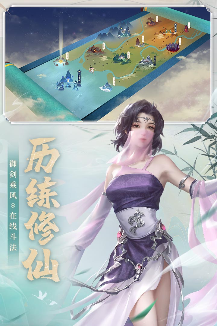 新凡人修仙传官方最新版下载 v1.0.19 正版
