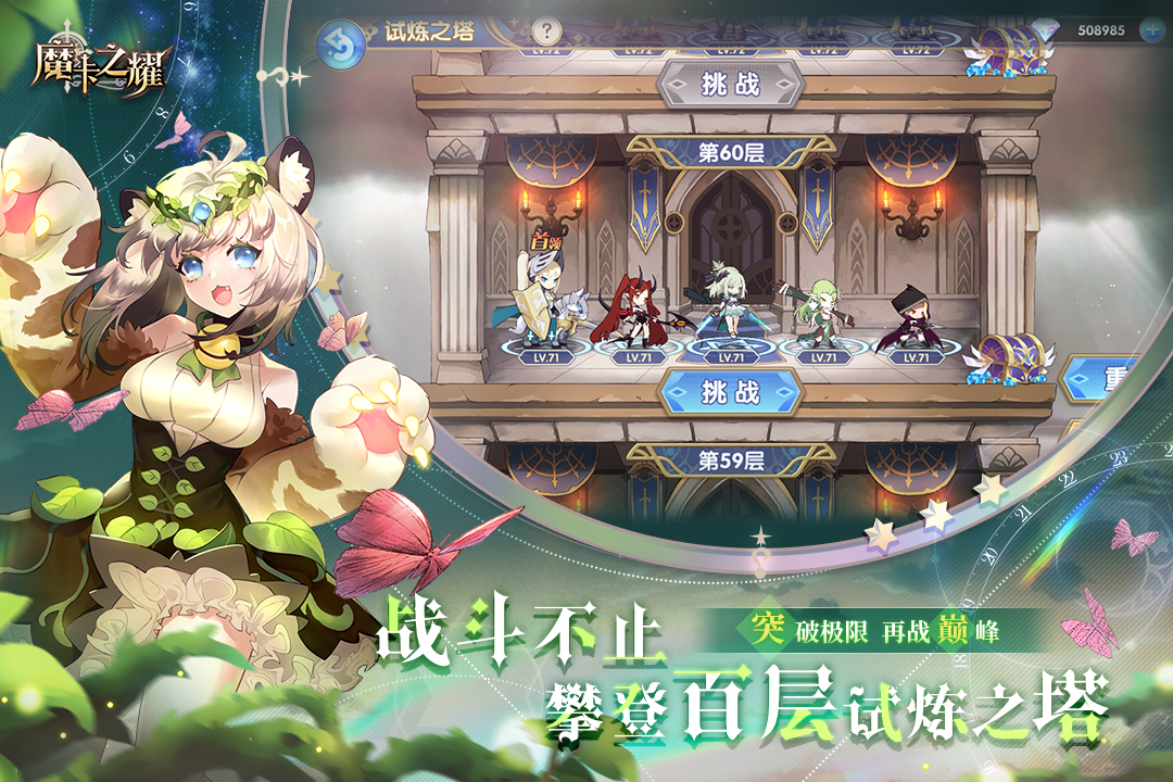 魔卡之耀游戏下载最新版 v1.1.36 官方正版
