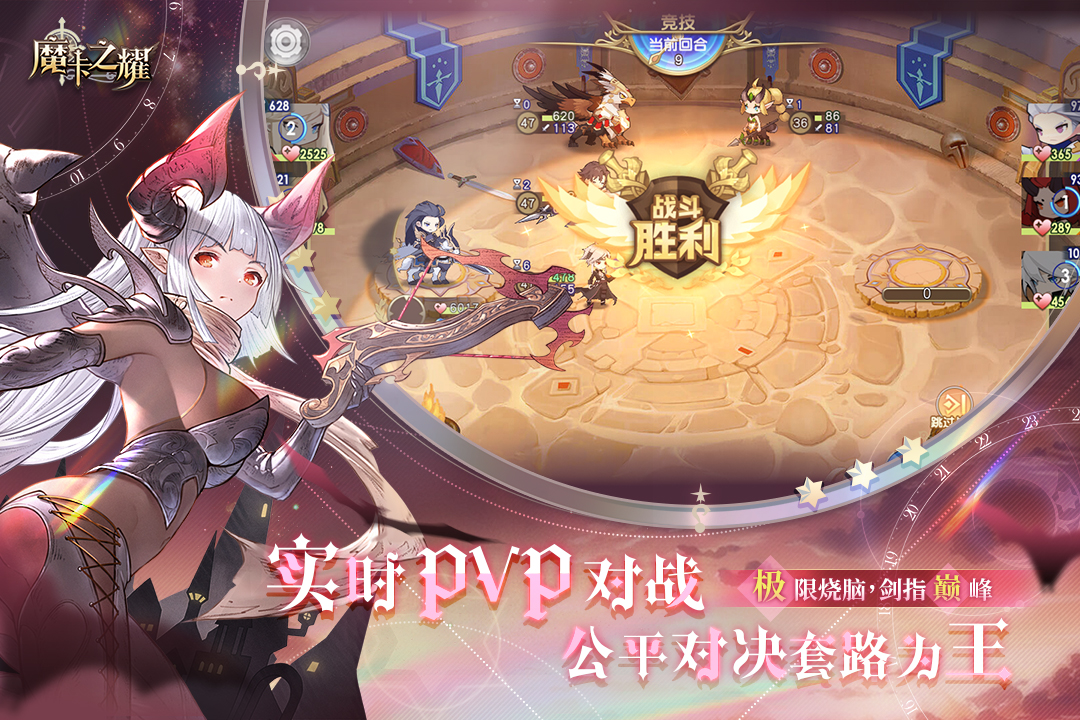 魔卡之耀游戏下载最新版 v1.1.36 官方正版