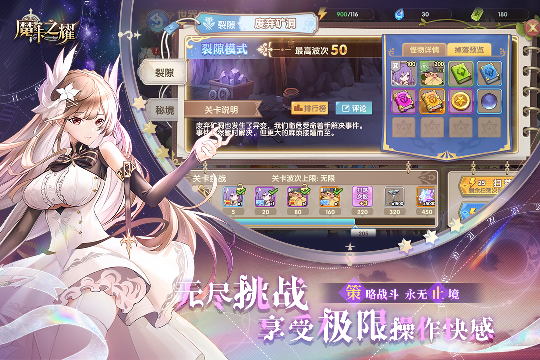 魔卡之耀游戏下载最新版 v1.1.36 官方正版