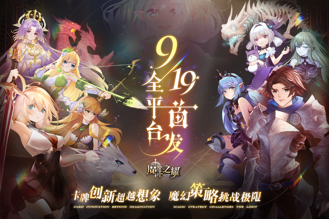 魔卡之耀游戏下载最新版 v1.1.36 官方正版