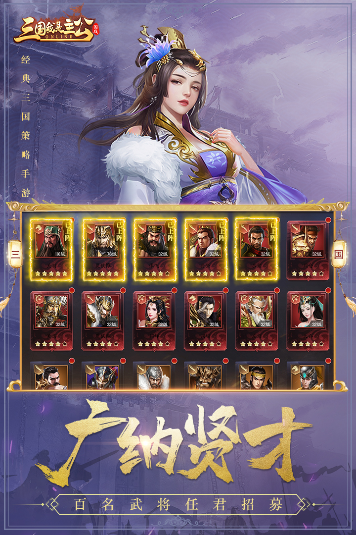三国我是主公游戏下载 v1.1.2 官方正版
