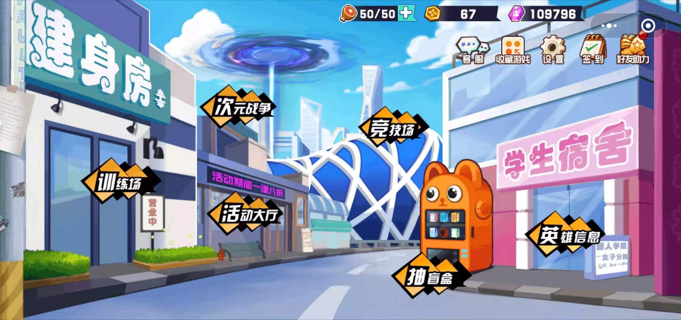 乱斗小姐姐 v1.0.26 官方正版