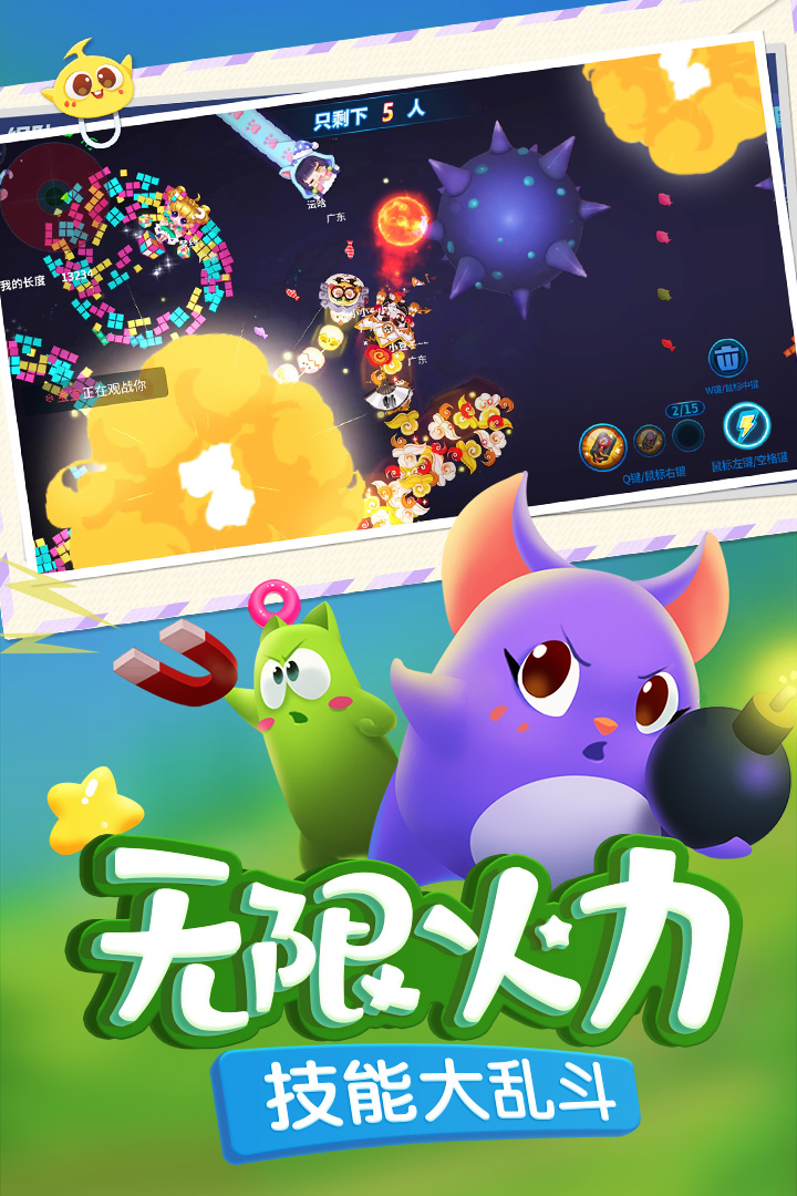 蛇蛇争霸2025最新版 v8.9.2 互通版
