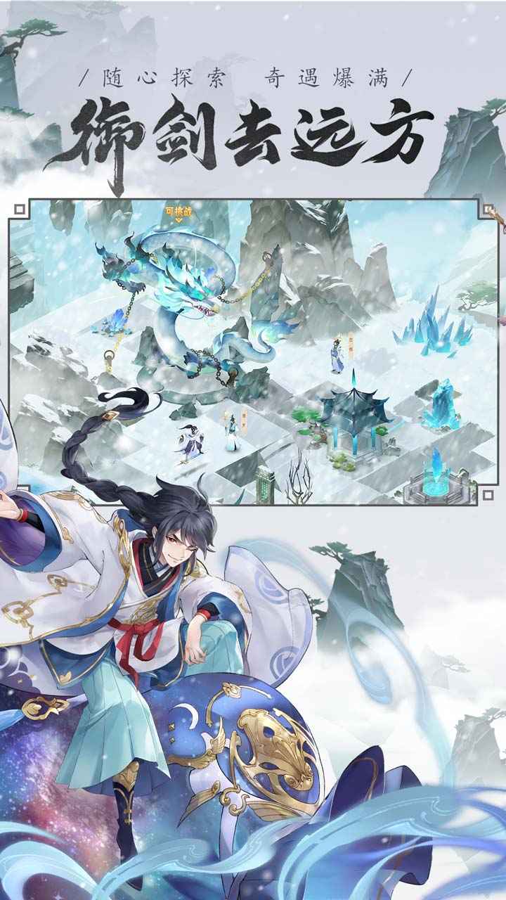 我的御剑日记最新版下载 v1.7.542 官方版