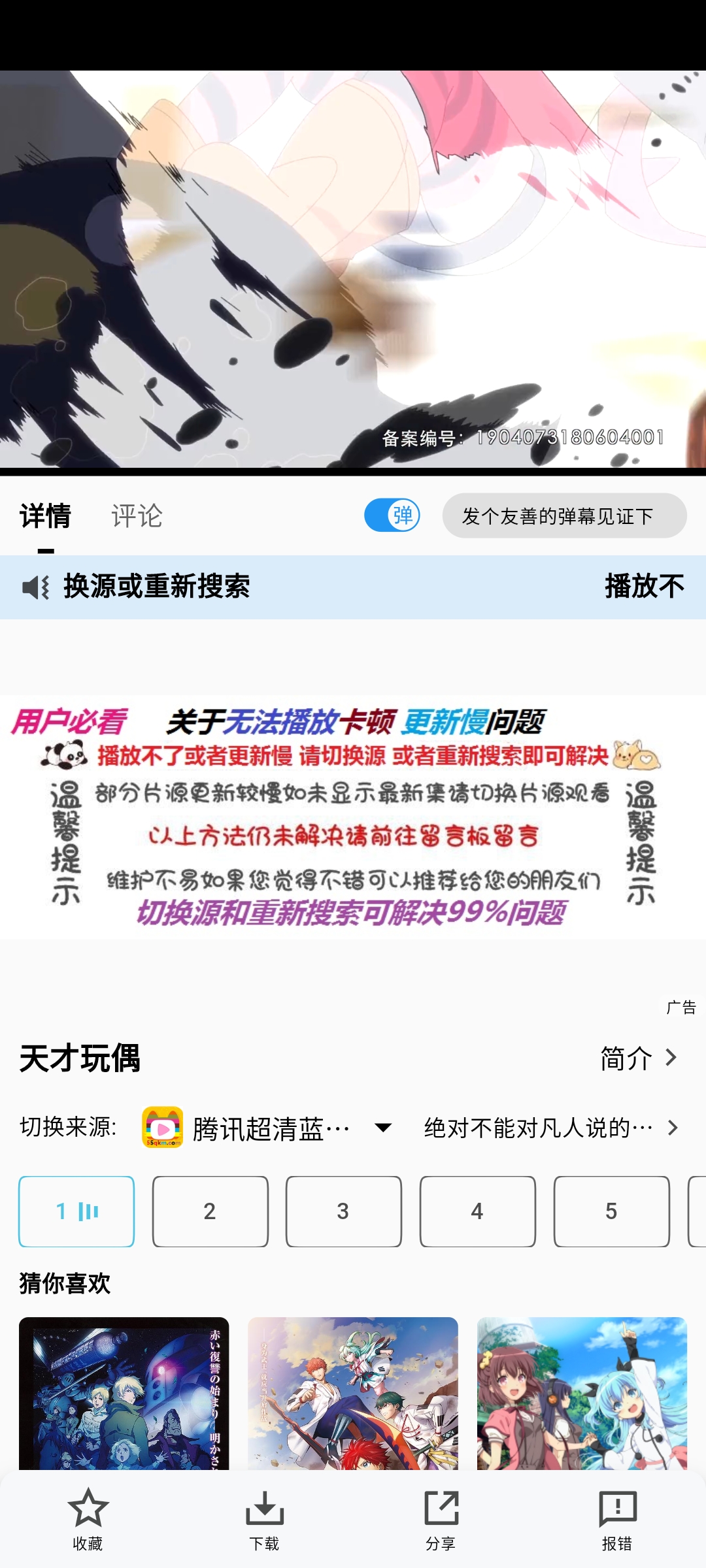 次元城动漫app最新版2025下载 v5.0.7 安卓版