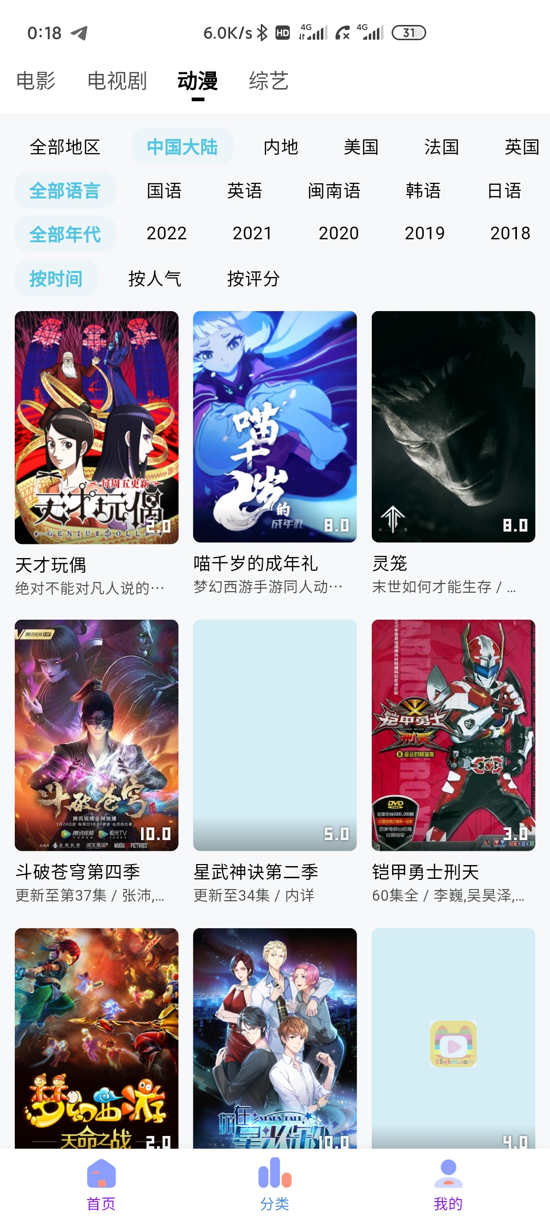 次元城动漫app最新版2025下载 v5.0.7 安卓版