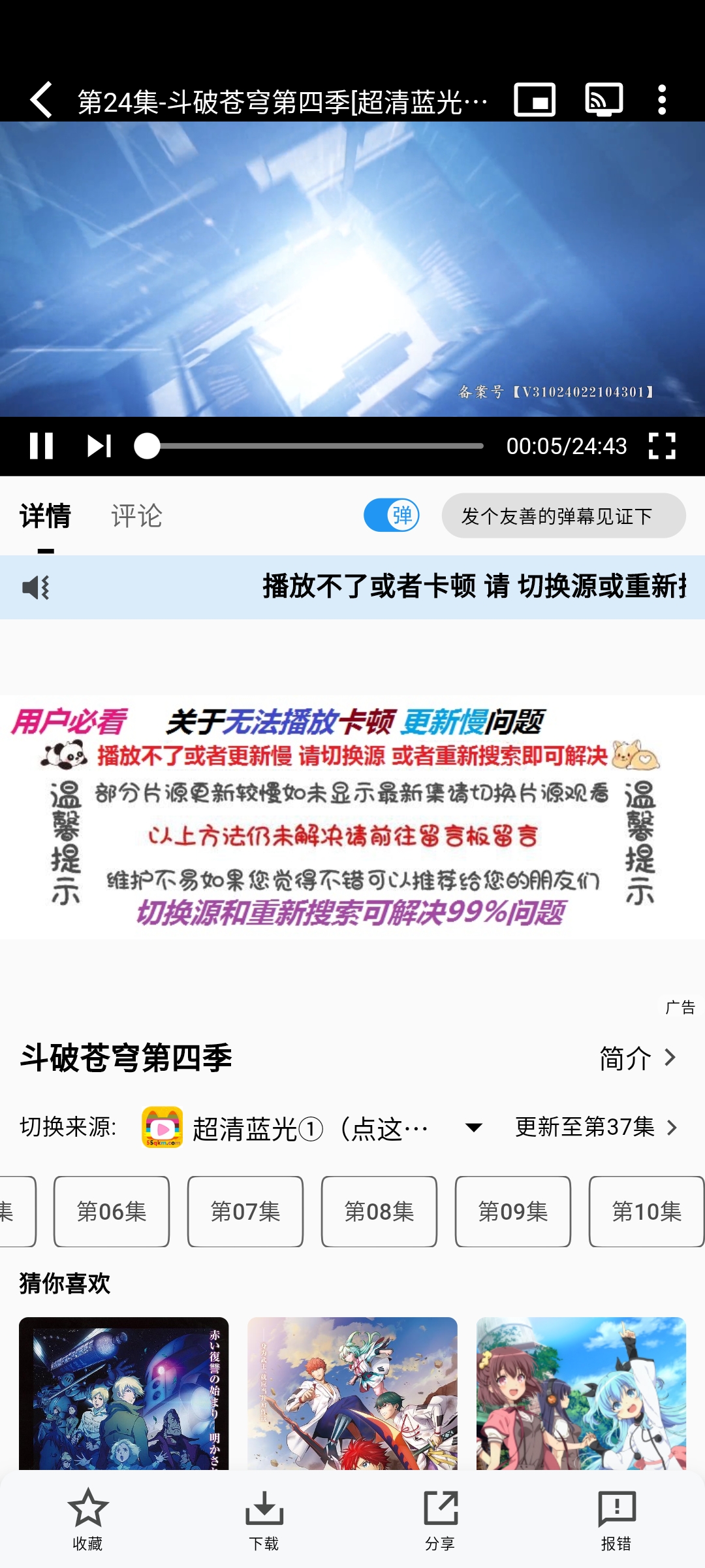 次元城动漫app最新版2025下载 v5.0.7 安卓版