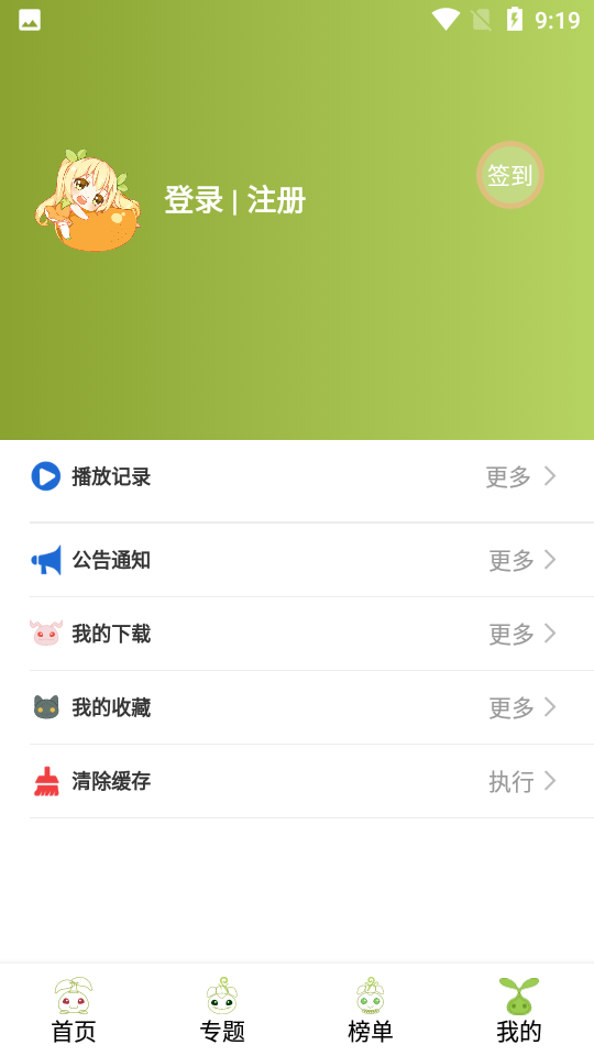 mifun动漫最新版2025下载 v5.1.6 免费版