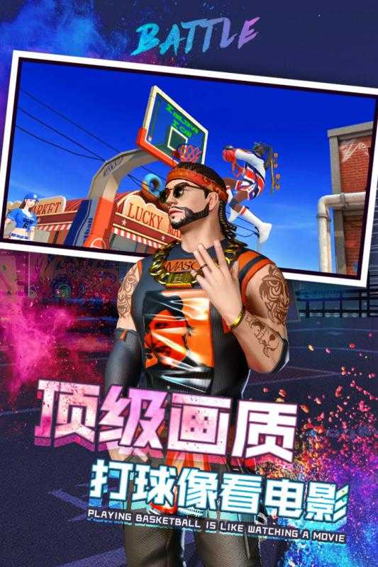 街篮2最新版下载 v1.132.1 官方版