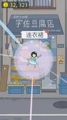 豆腐女孩抖音网红游戏 v1.2.0 安卓版
