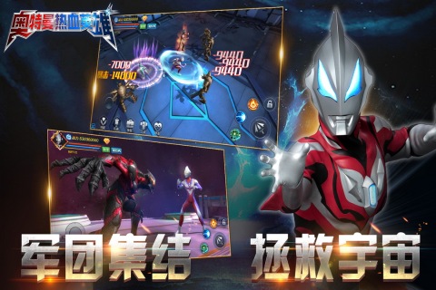 奥特曼热血英雄手游官方下载 v1.41 最新版