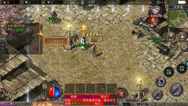 烈焰横空铭文合击版 v1.0.2 官方版