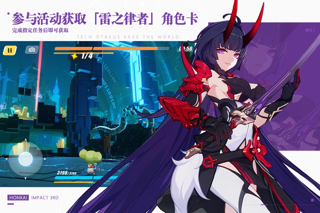 崩坏3九游渠道服下载 v8.4.0 最新官方版