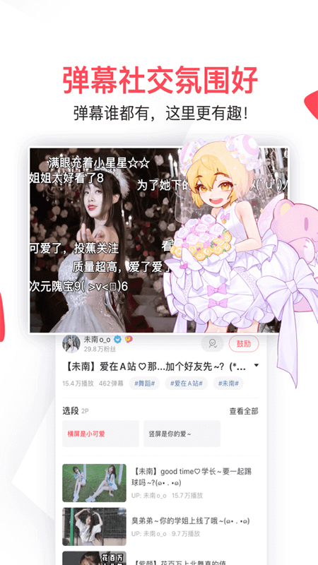 clicli动漫最新版2025下载 v1.0.4.6 官方版