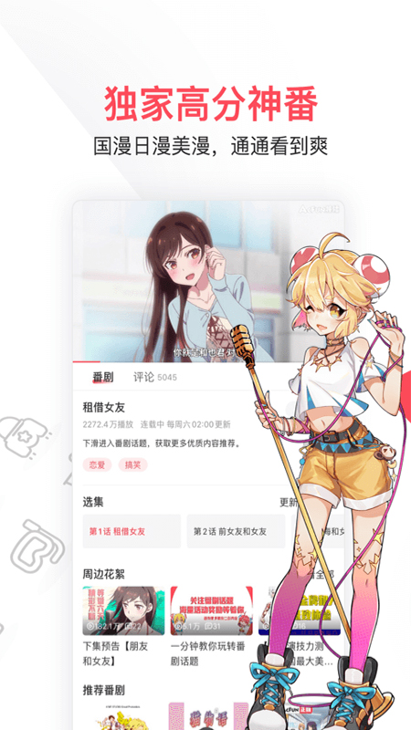 clicli动漫最新版2025下载 v1.0.4.6 官方版
