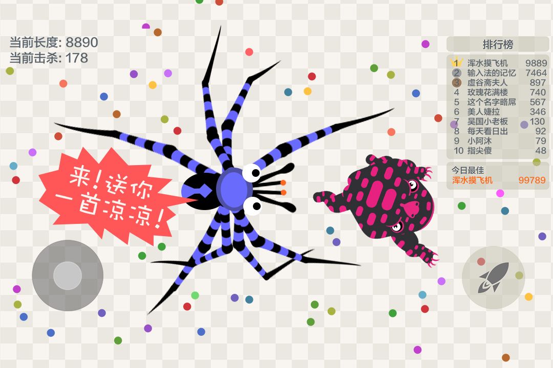 五毒大作战游戏 v20.07 官方正版