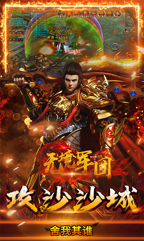 无境军团神器超变刀 v1.0.0 超变版