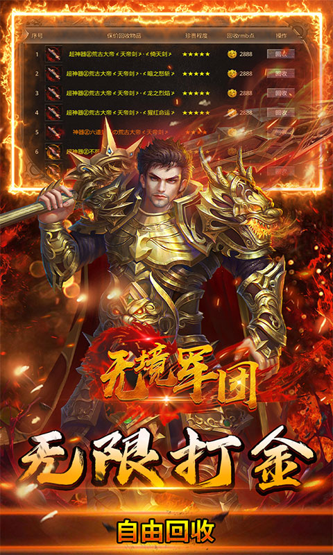 无境军团神器超变刀 v1.0.0 超变版