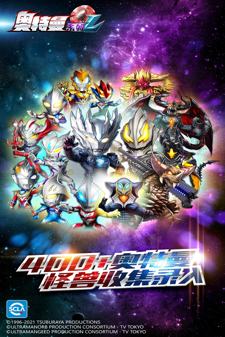 奥特曼系列ol宇宙服2025最新版下载 v1.5.19 官方安卓版