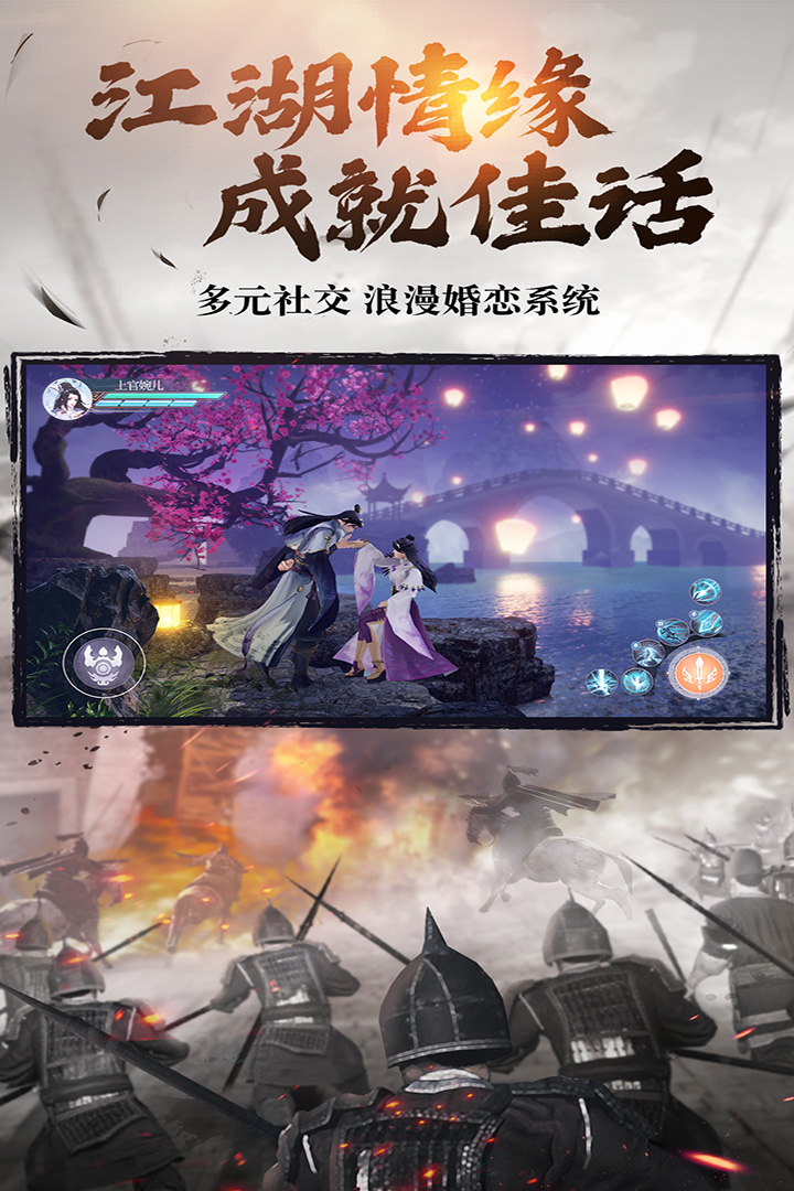 绿色征途英雄互娱版本下载 v311.0.0 安卓最新版