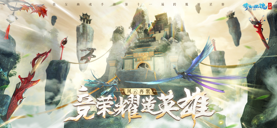 倩女幽魂手游vivo平台下载 v1.15.0 最新版