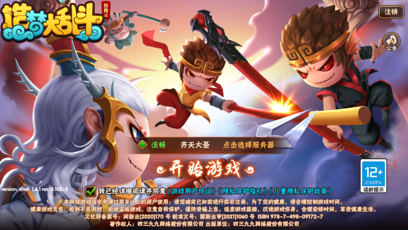 造梦大乱斗九游版最新下载 v1.1.5 官方版