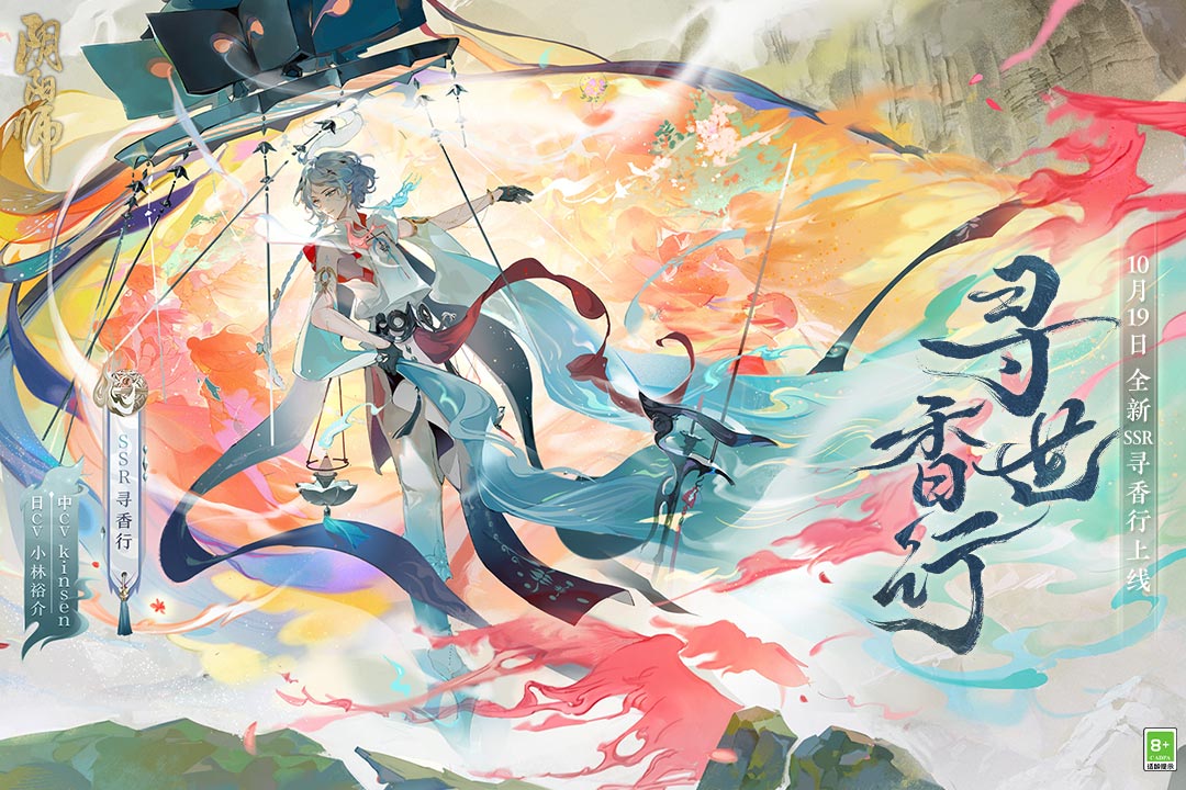 阴阳师网易版官方下载 v1.8.41 最新版