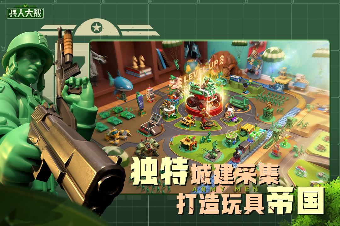 兵人大战下载安装最新版 v3.263.1 安卓版