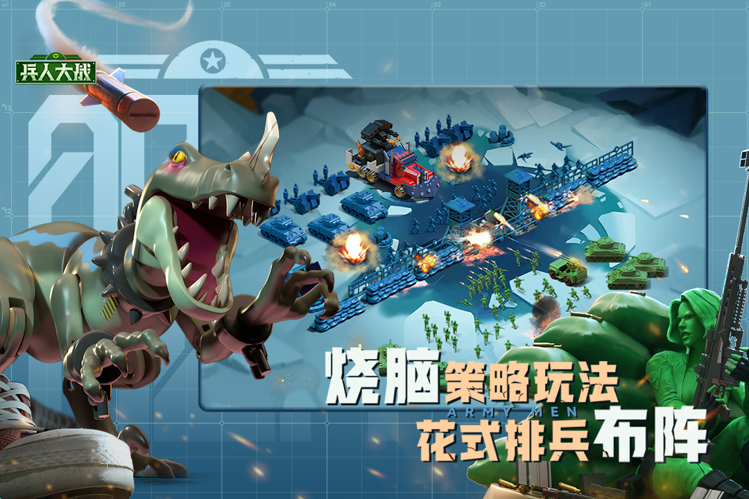 兵人大战下载安装最新版 v3.263.1 安卓版
