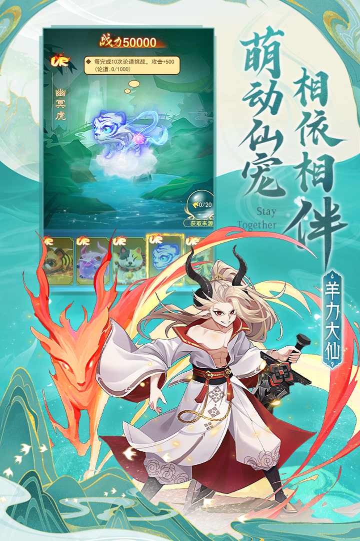 凡人神将传手游最新版 v1.0.43 安卓版
