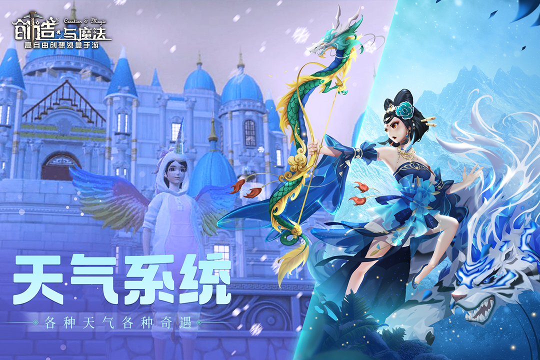 创造与魔法vivo渠道服下载 v1.0.0780 手机版