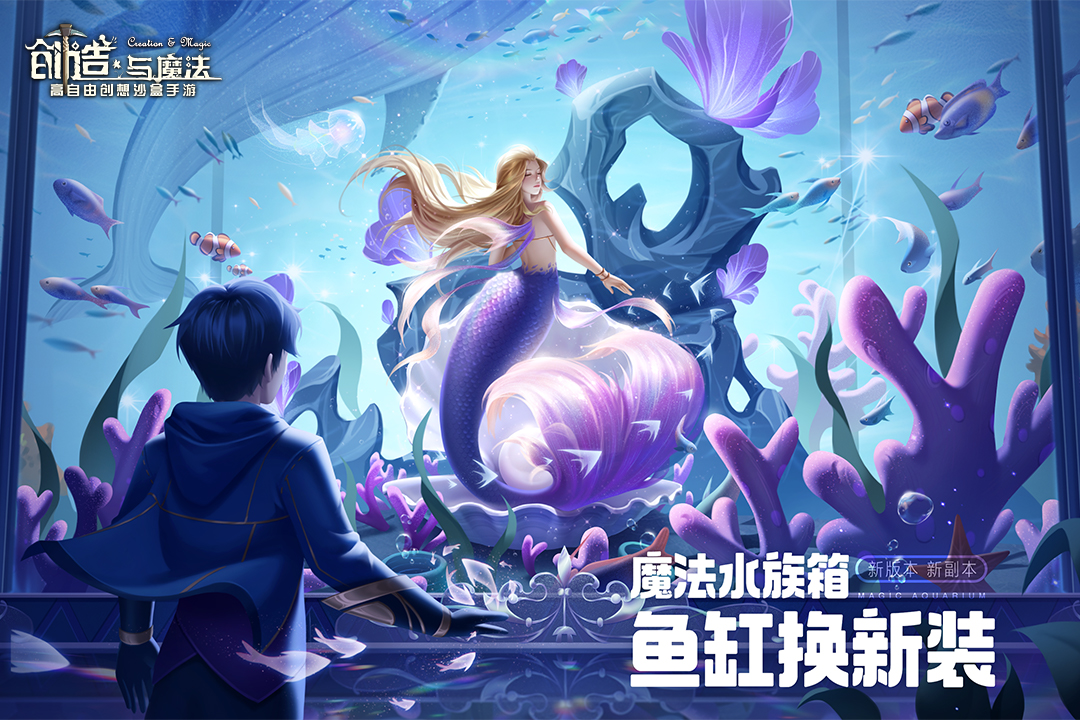 创造与魔法oppo渠道服下载 v1.0.0780 官方最新版