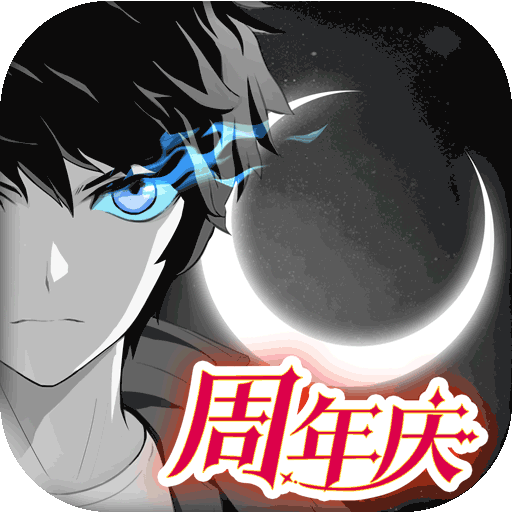 黑月手游官方正版下载 v2.7.0 最新版