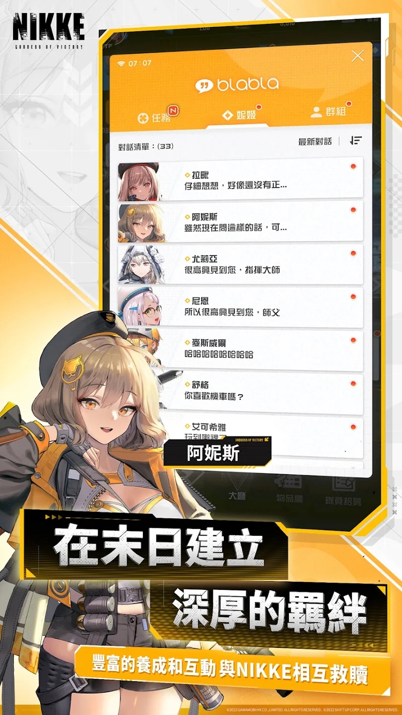 胜利女神nikke国际服安装包 v135.8.7 最新版