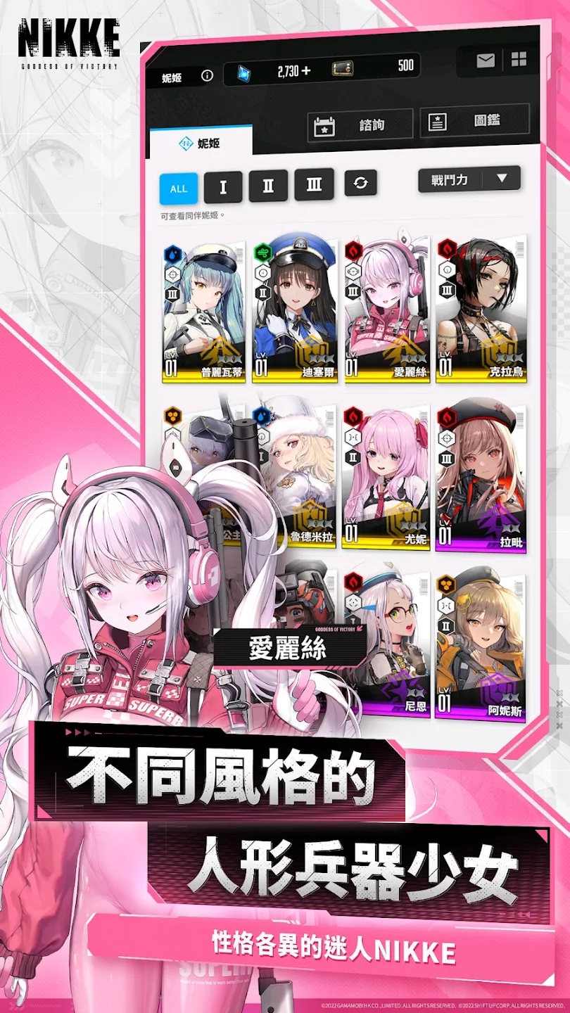 胜利女神nikke国际服安装包 v135.8.7 最新版