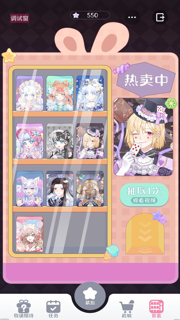 抖音星选少女造型师小游戏 v1.0.4 官方版