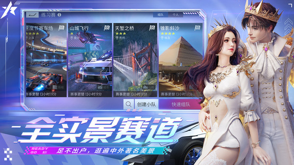王牌竞速小米渠道服最新版下载 v5.5.0 官方版