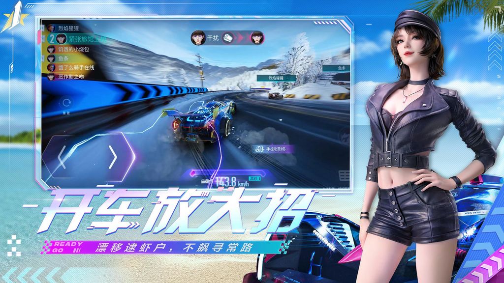 王牌竞速九游渠道服下载安装 v5.5.0 最新版
